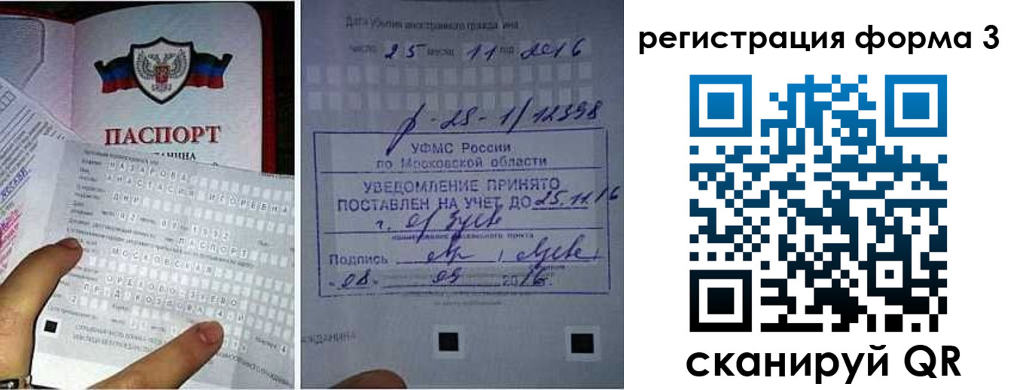 прописка в квартире в Армянске