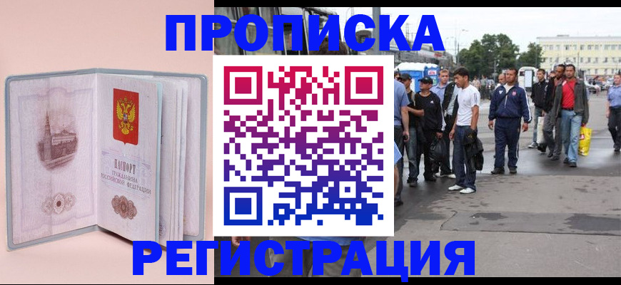 регистрация для школы в Армянске