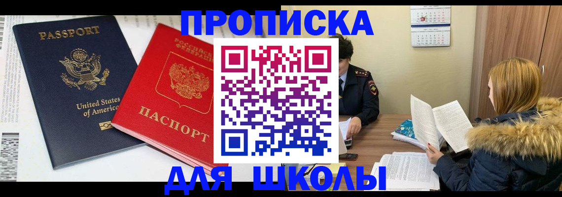 прописка иностранных граждан в Армянске