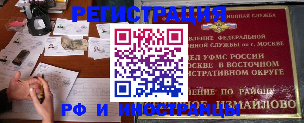 где прописаться в Армянске